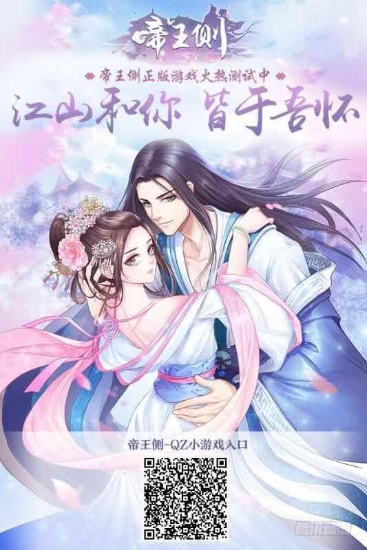 通灵妃情不自禁 2