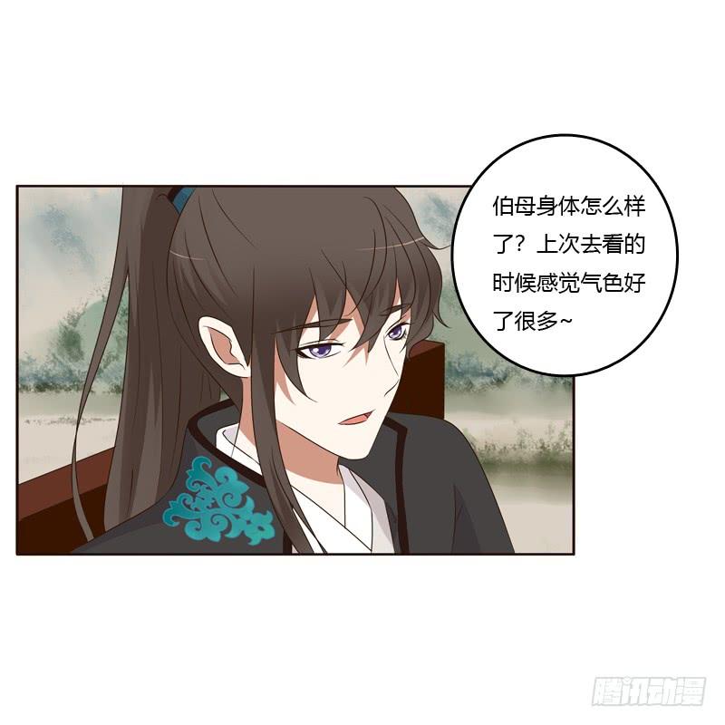 通灵妃情不自禁 2