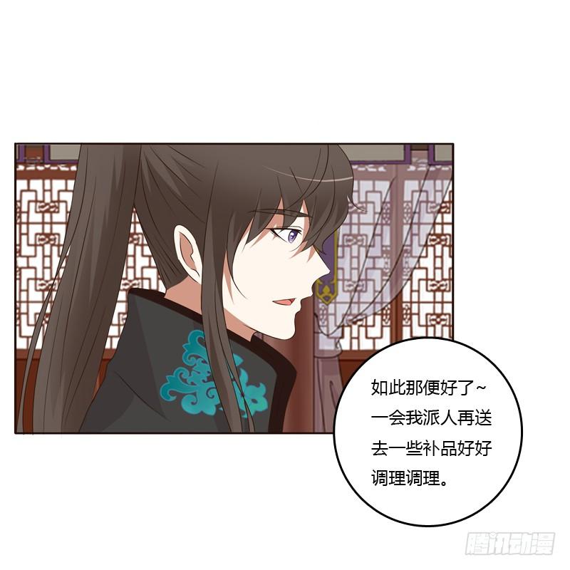 通灵妃情不自禁 2