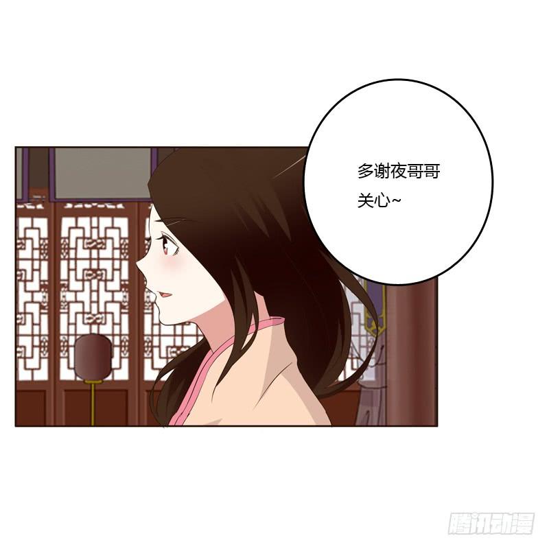 通灵妃情不自禁 2