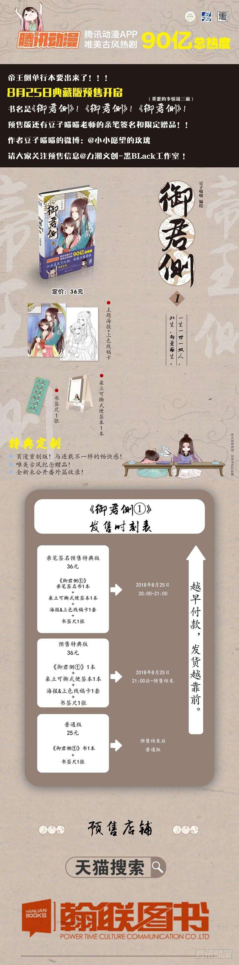 通灵妃关进柴房 2