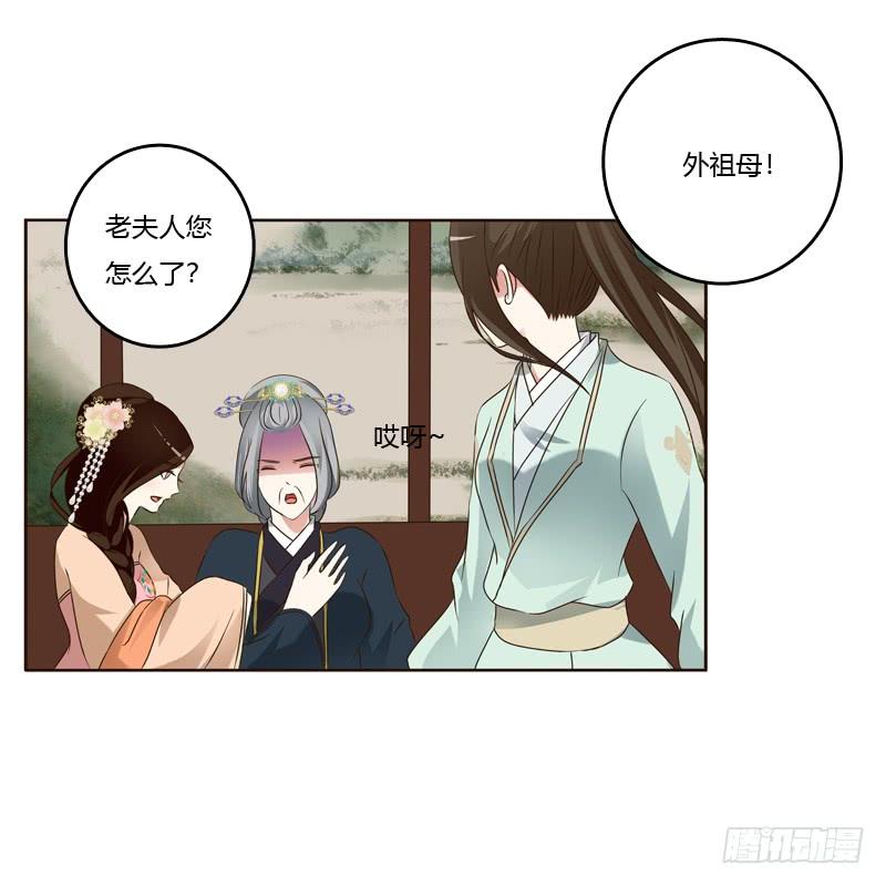 通灵妃关进柴房 2