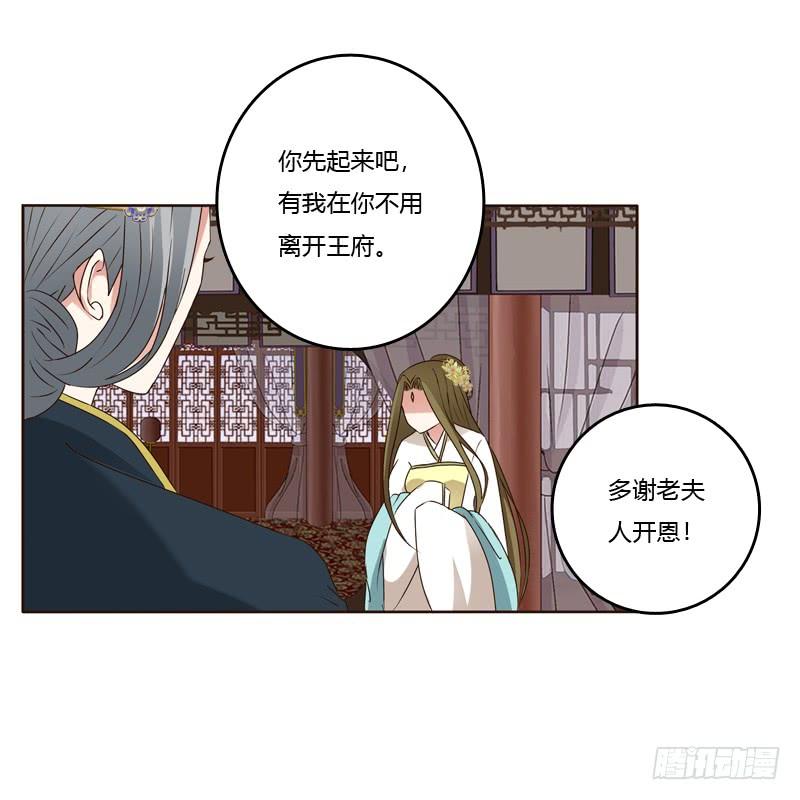 通灵妃关进柴房 2