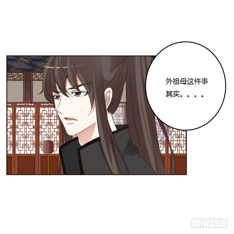 通灵妃关进柴房 2