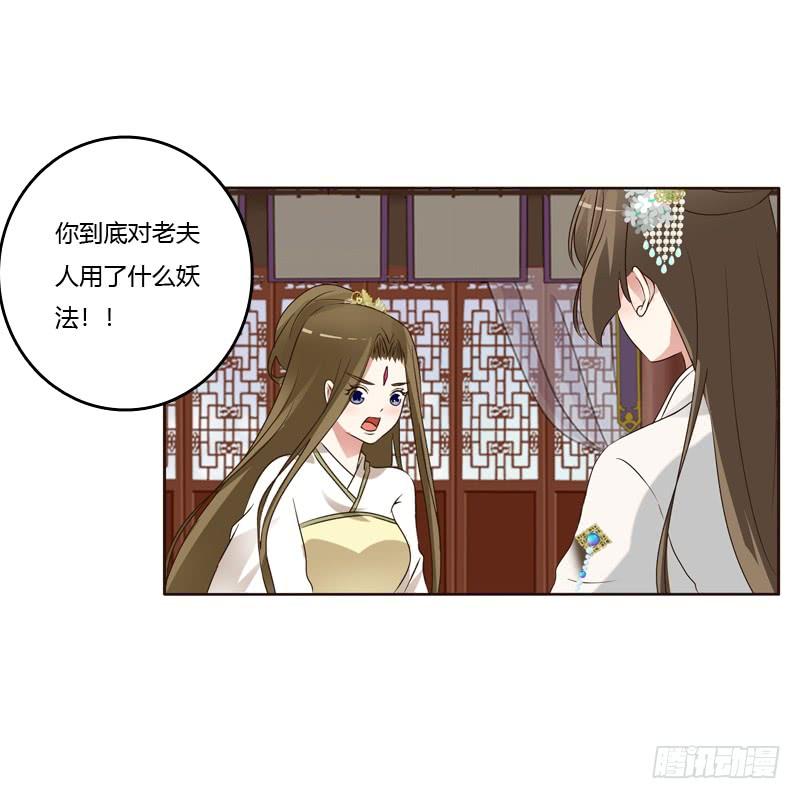 通灵妃关进柴房 2