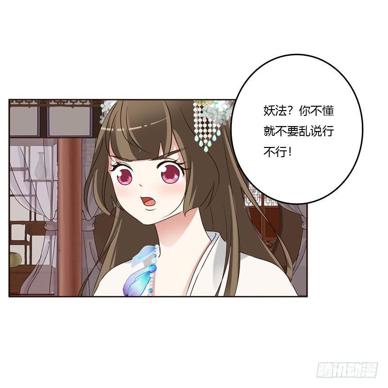 通灵妃关进柴房 2