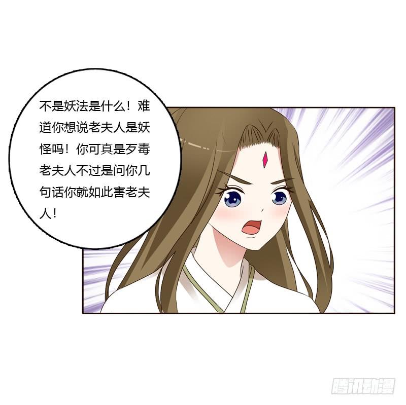 通灵妃关进柴房 2