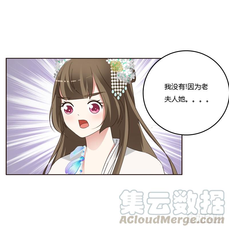 通灵妃关进柴房 2