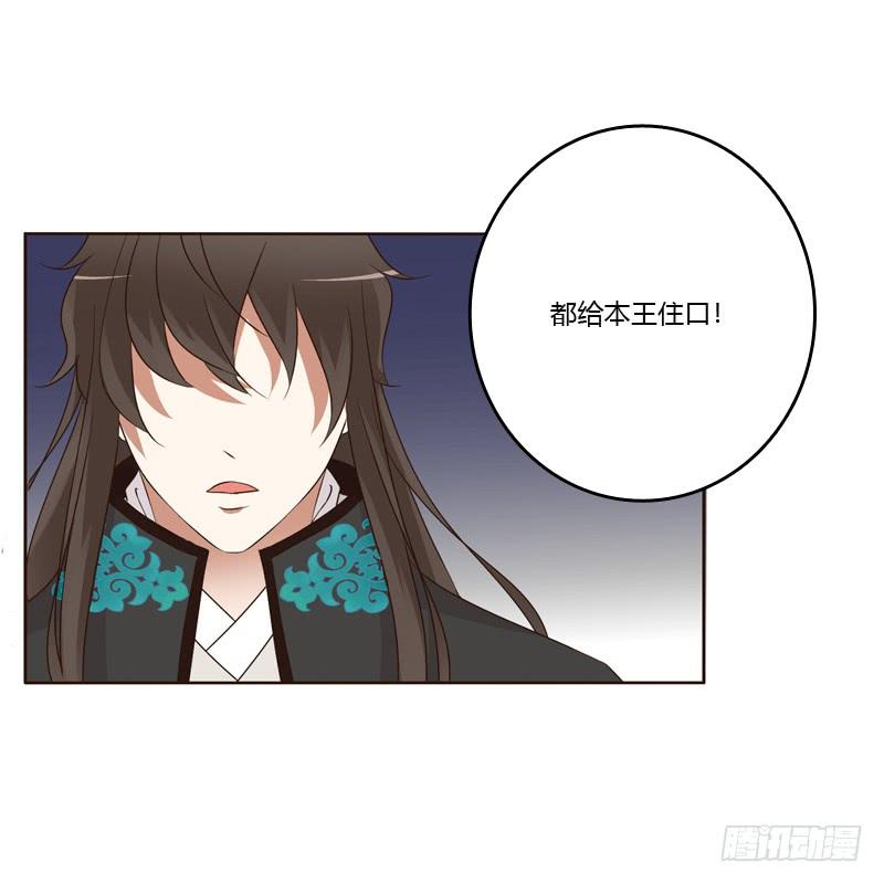 通灵妃关进柴房 2