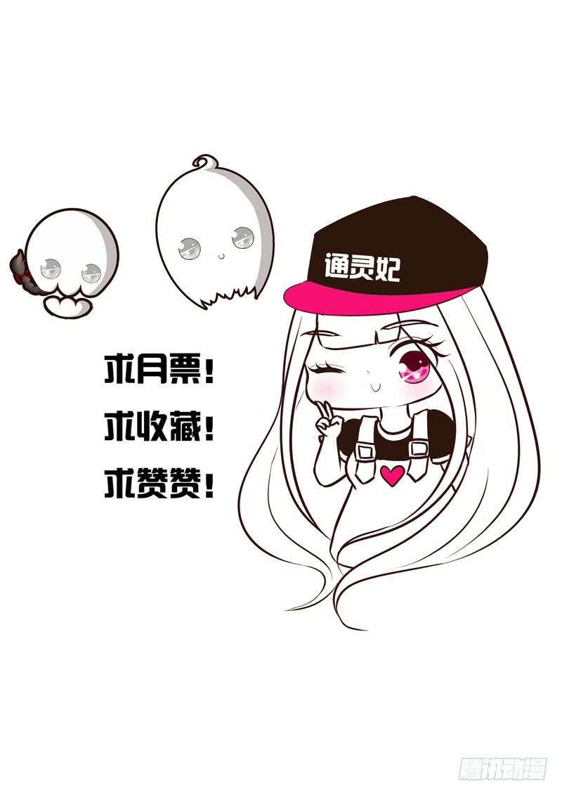 通灵妃关进柴房 2