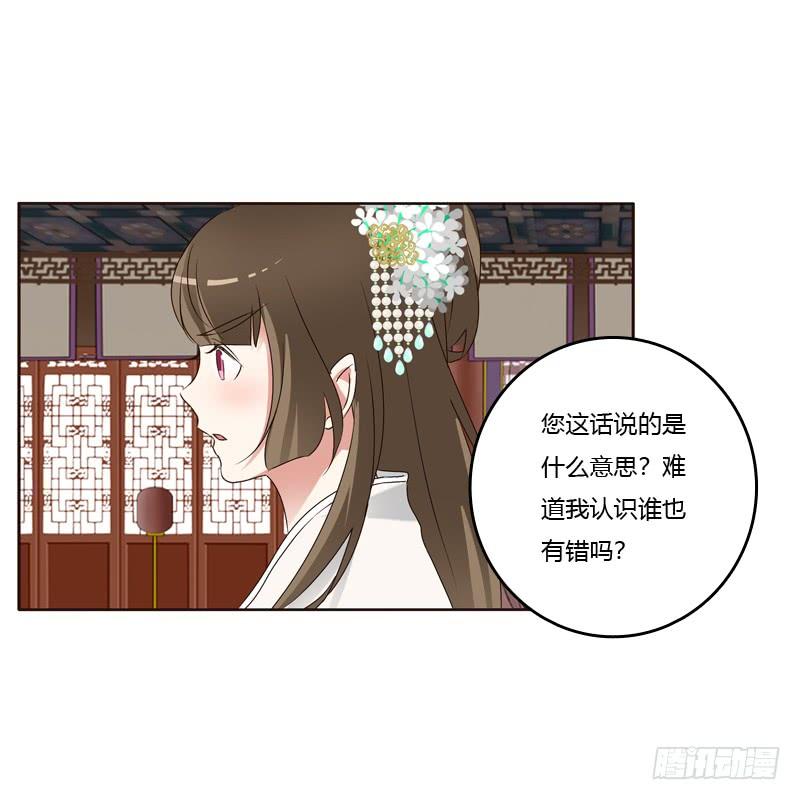 通灵妃关进柴房 2