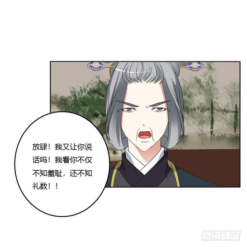 通灵妃关进柴房 2
