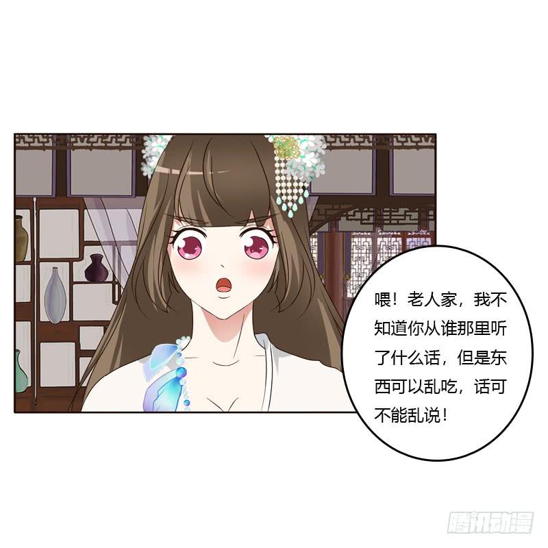 通灵妃关进柴房 2