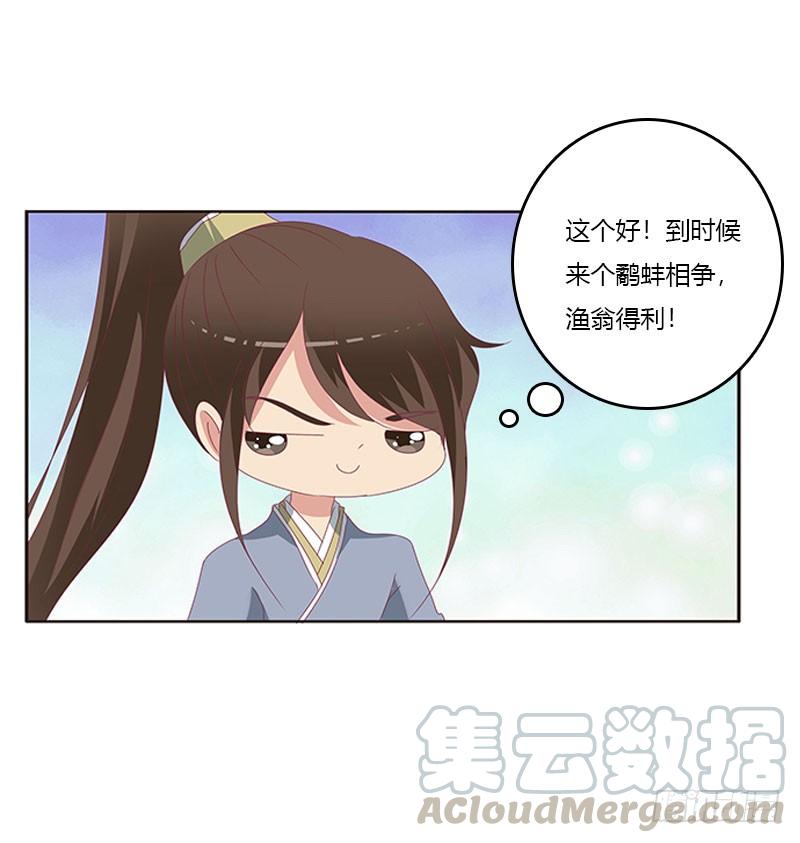 通灵妃终于见到你 2