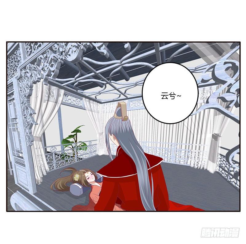 通灵妃终于见到你 2