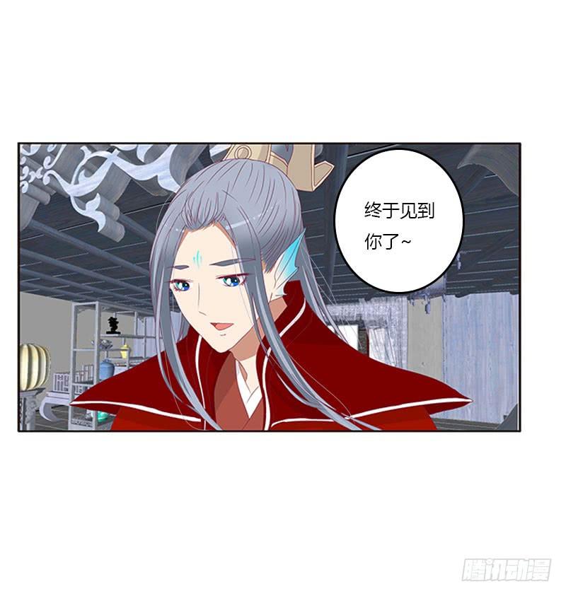 通灵妃终于见到你 2