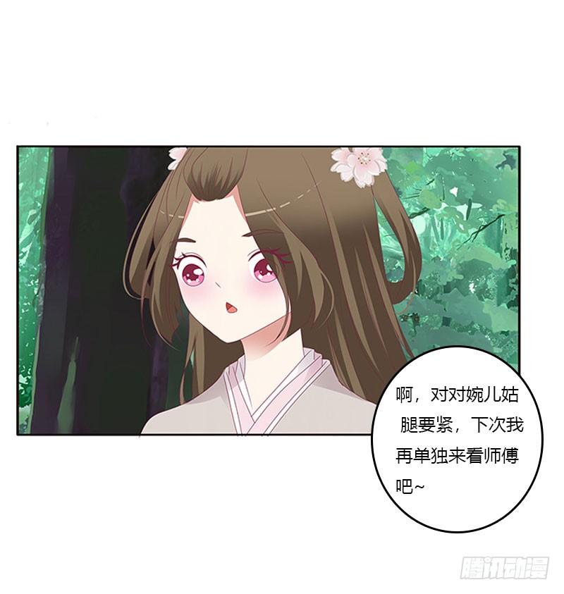 通灵妃终于见到你 2