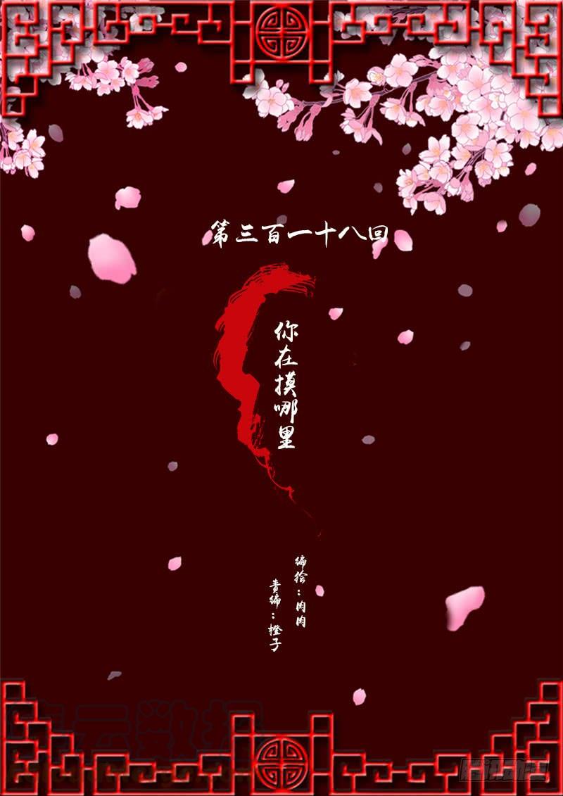 通灵妃万圣节小番外 2
