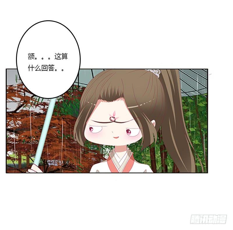 通灵妃我喜欢你 2