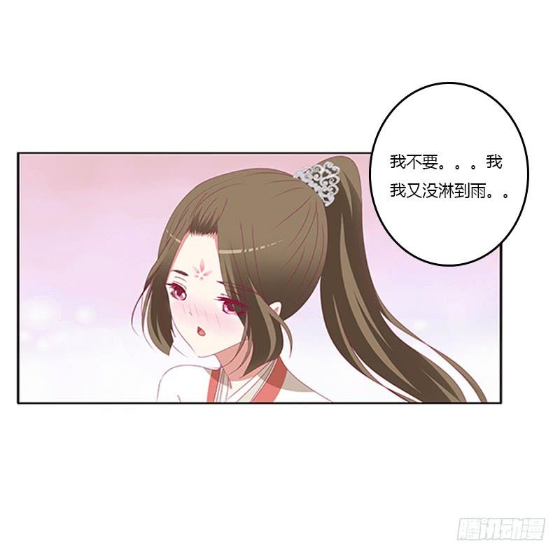 通灵妃我喜欢你 2