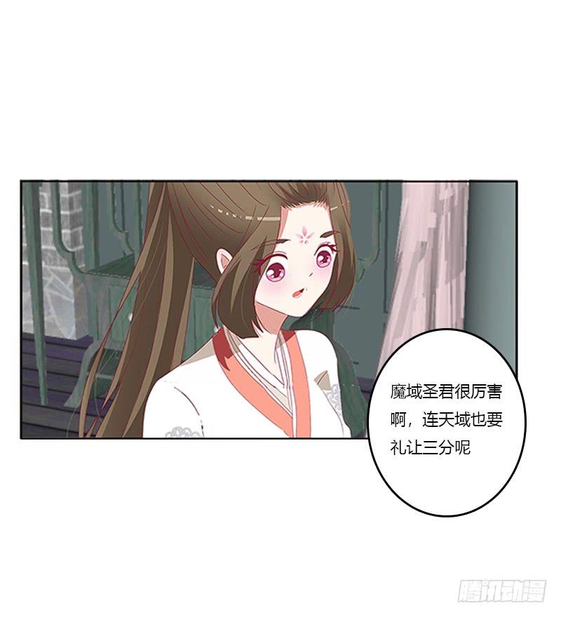 通灵妃我喜欢你 2