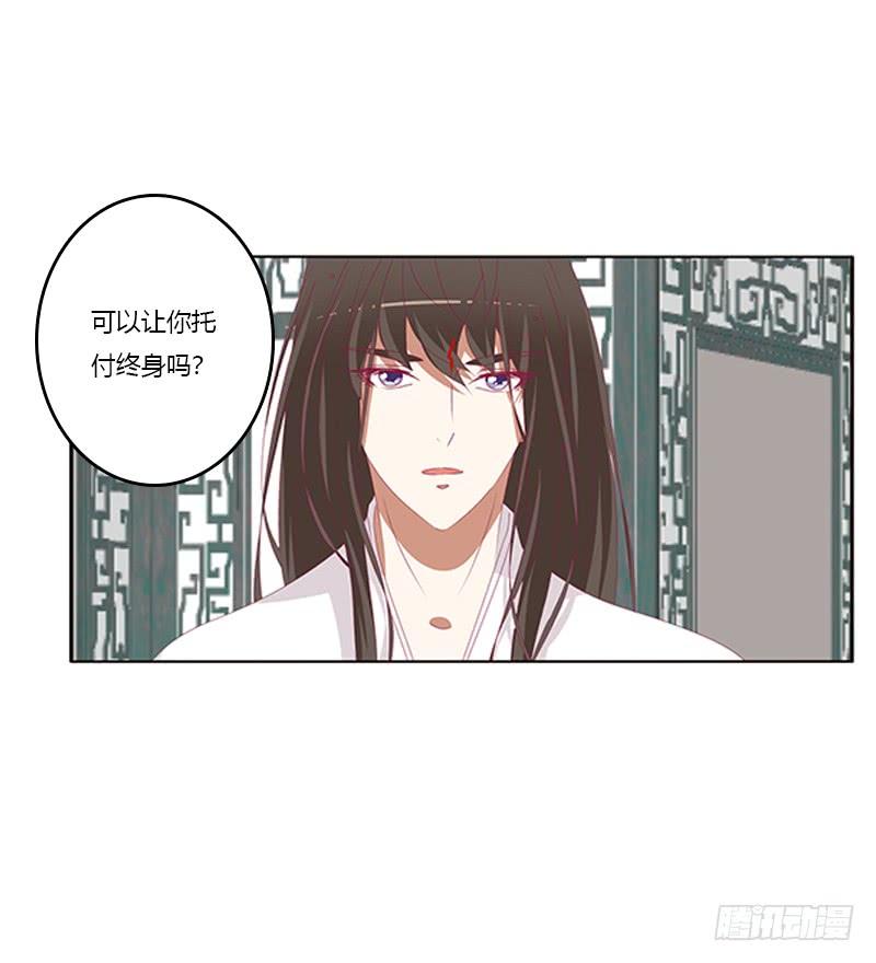 通灵妃我喜欢你 2