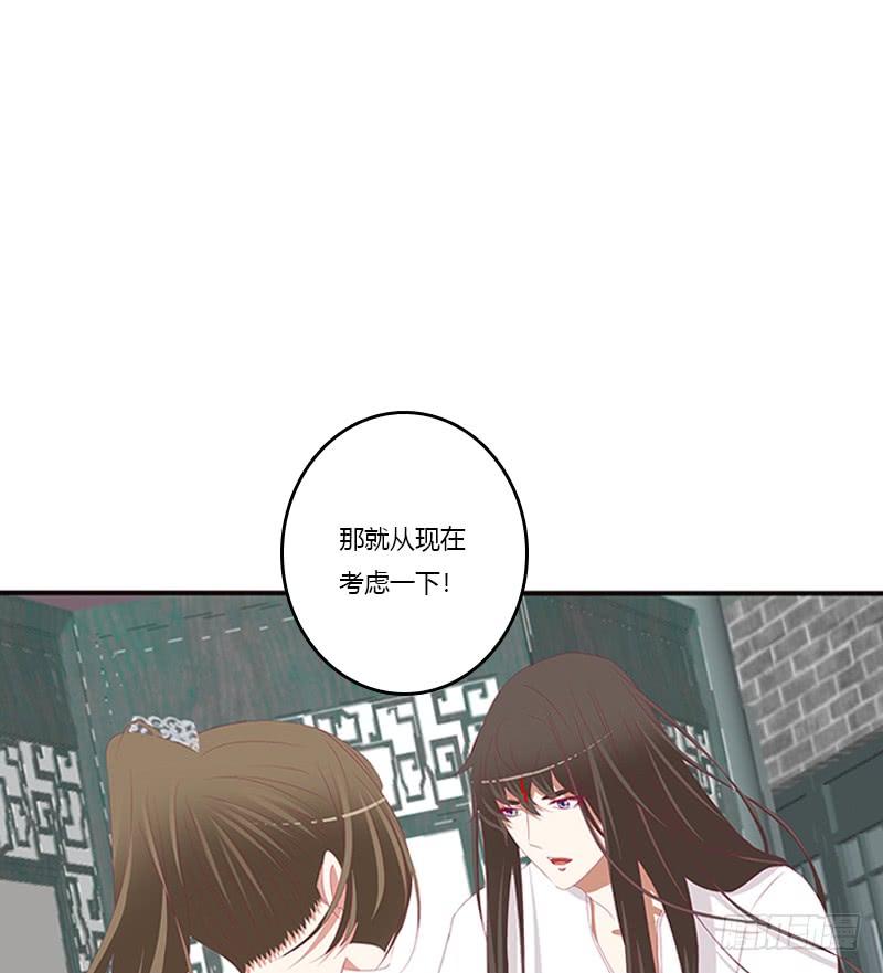 通灵妃我喜欢你 2