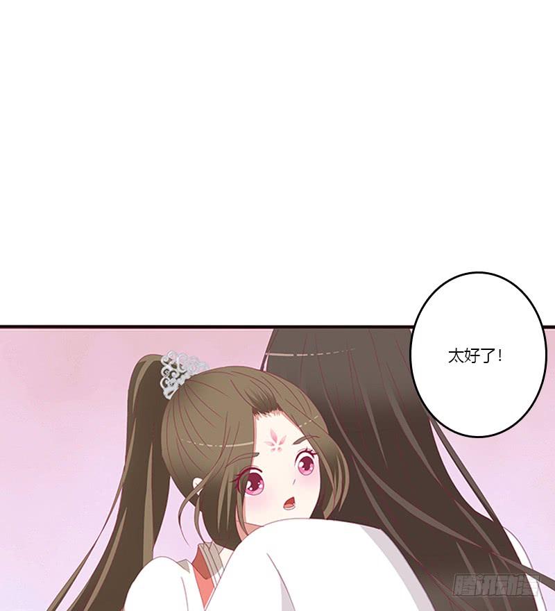 通灵妃我喜欢你 2