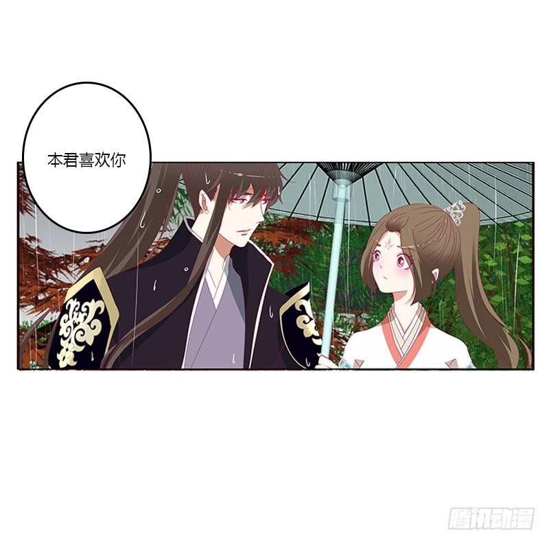 通灵妃我喜欢你 2