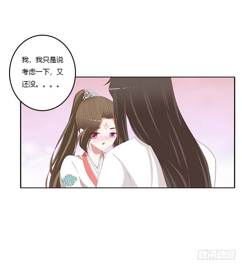 通灵妃我喜欢你 2