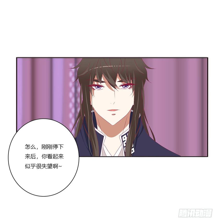 通灵妃北堂烈对公主？！