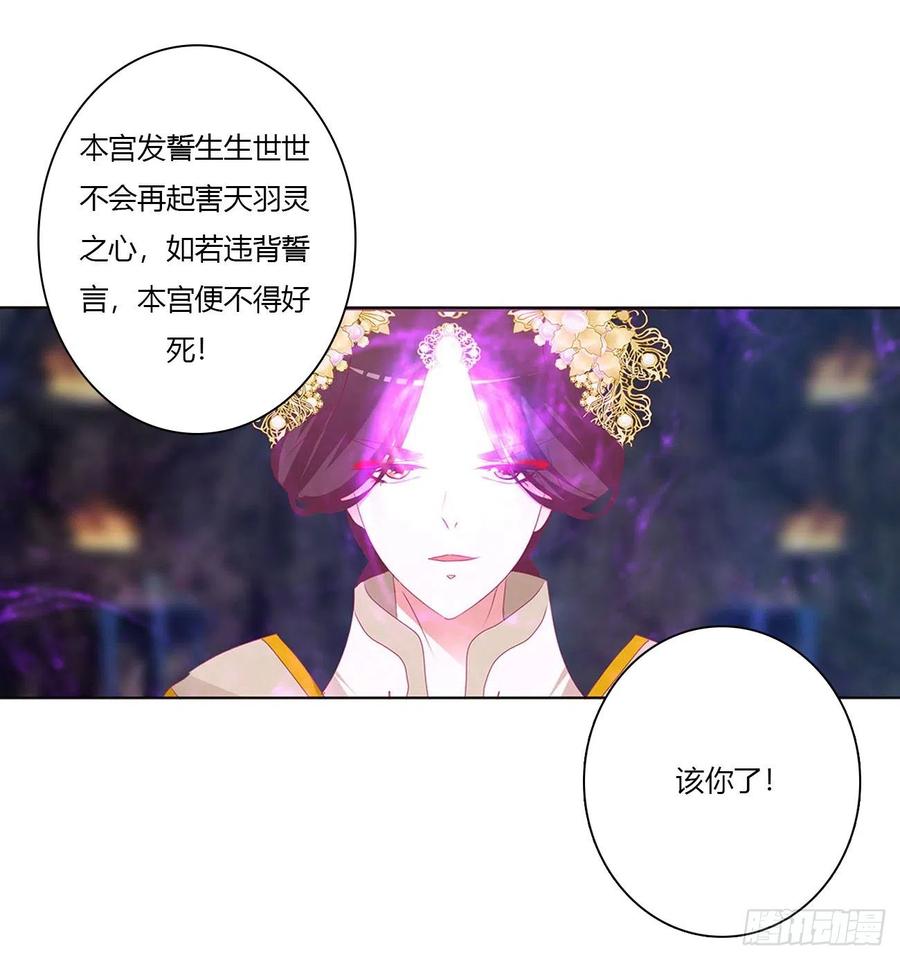 通灵妃你阻止不了我