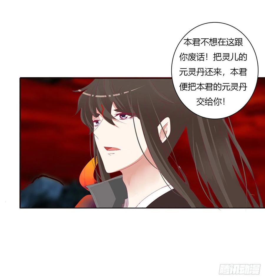 通灵妃你阻止不了我