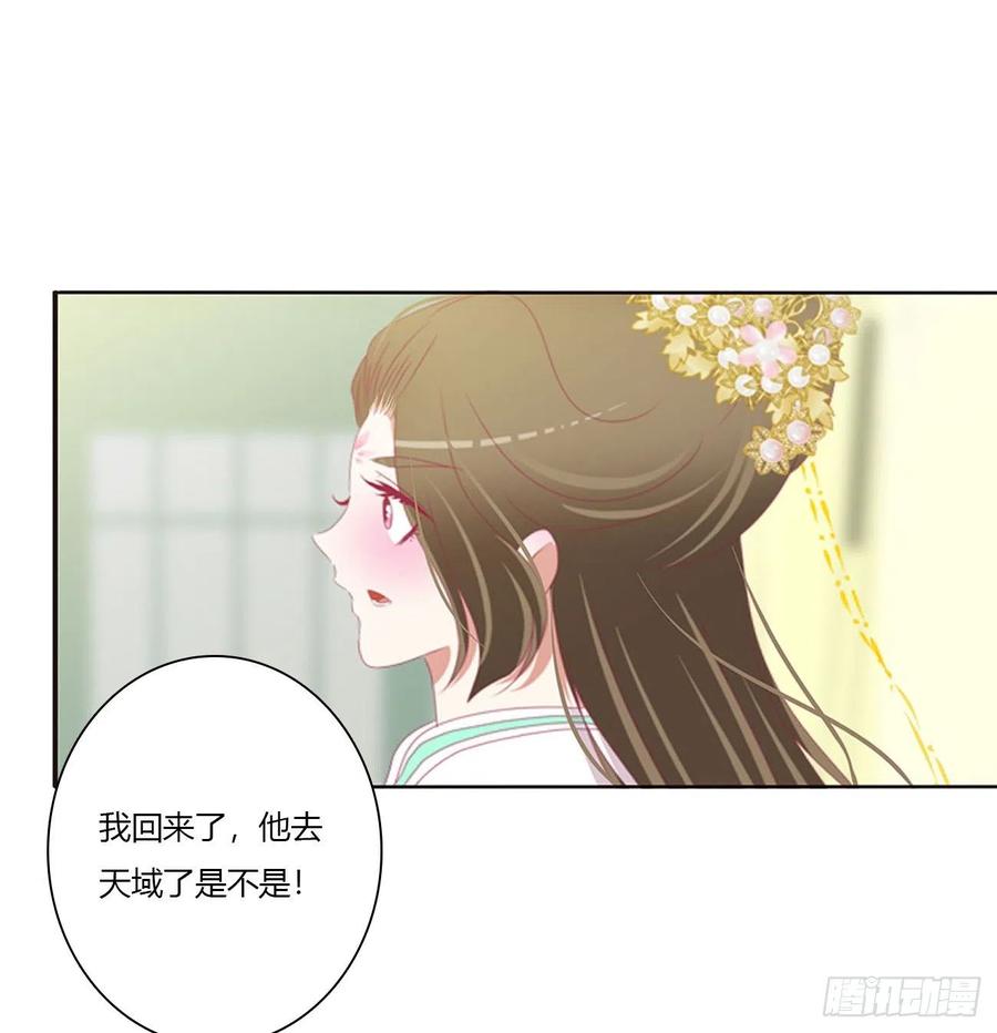 通灵妃你阻止不了我