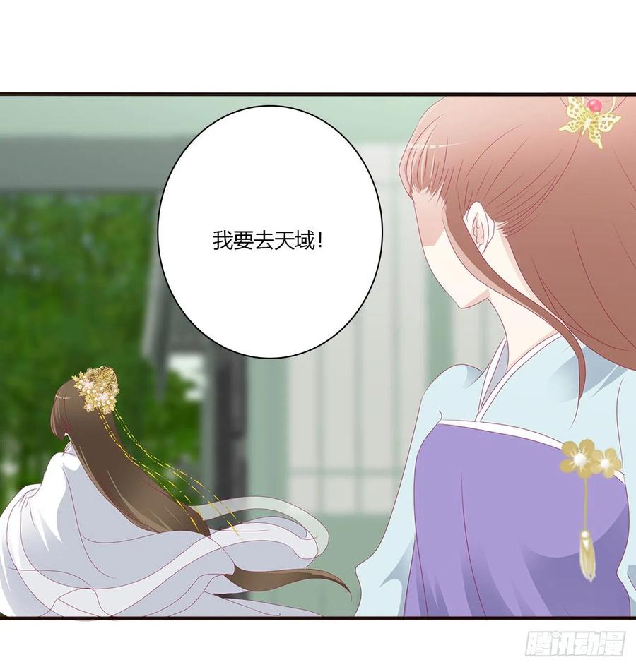 通灵妃你阻止不了我