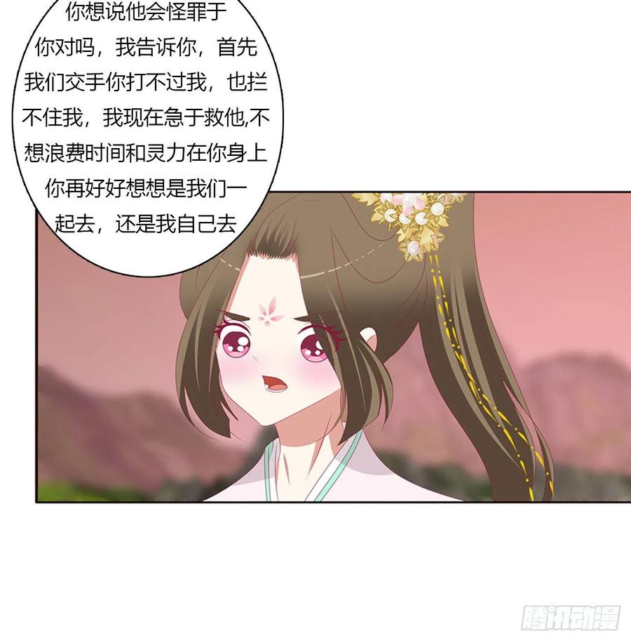 通灵妃你阻止不了我