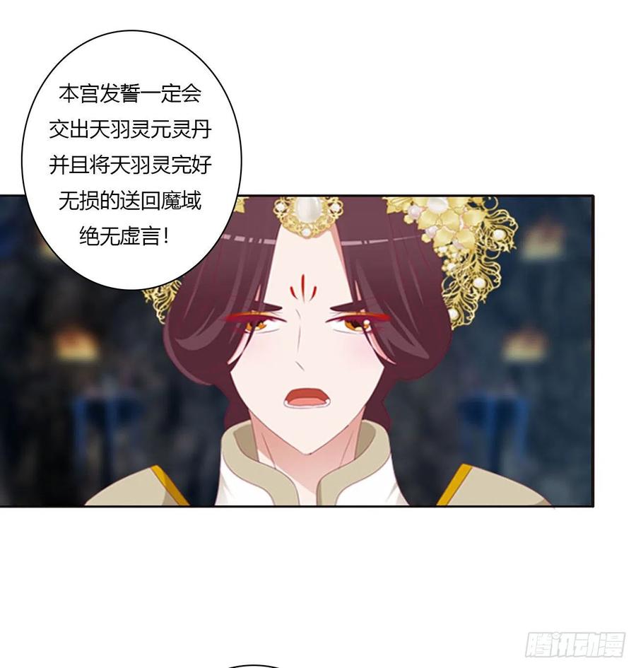 通灵妃你阻止不了我