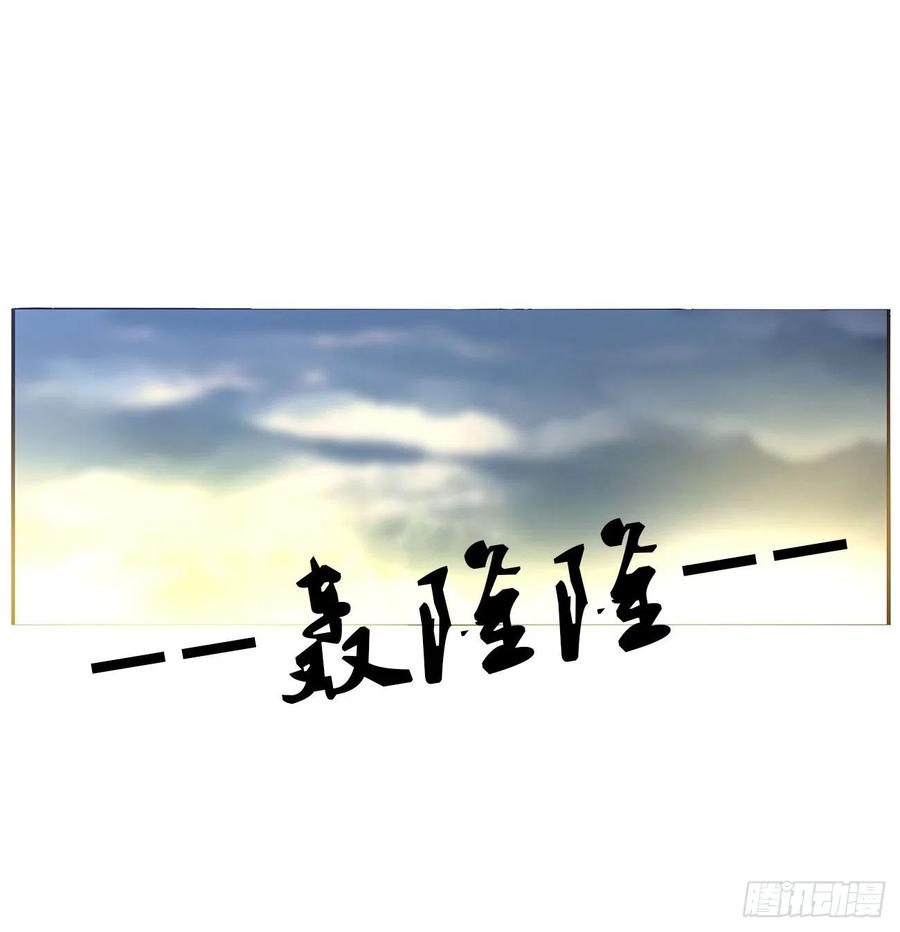 通灵妃天雷劫