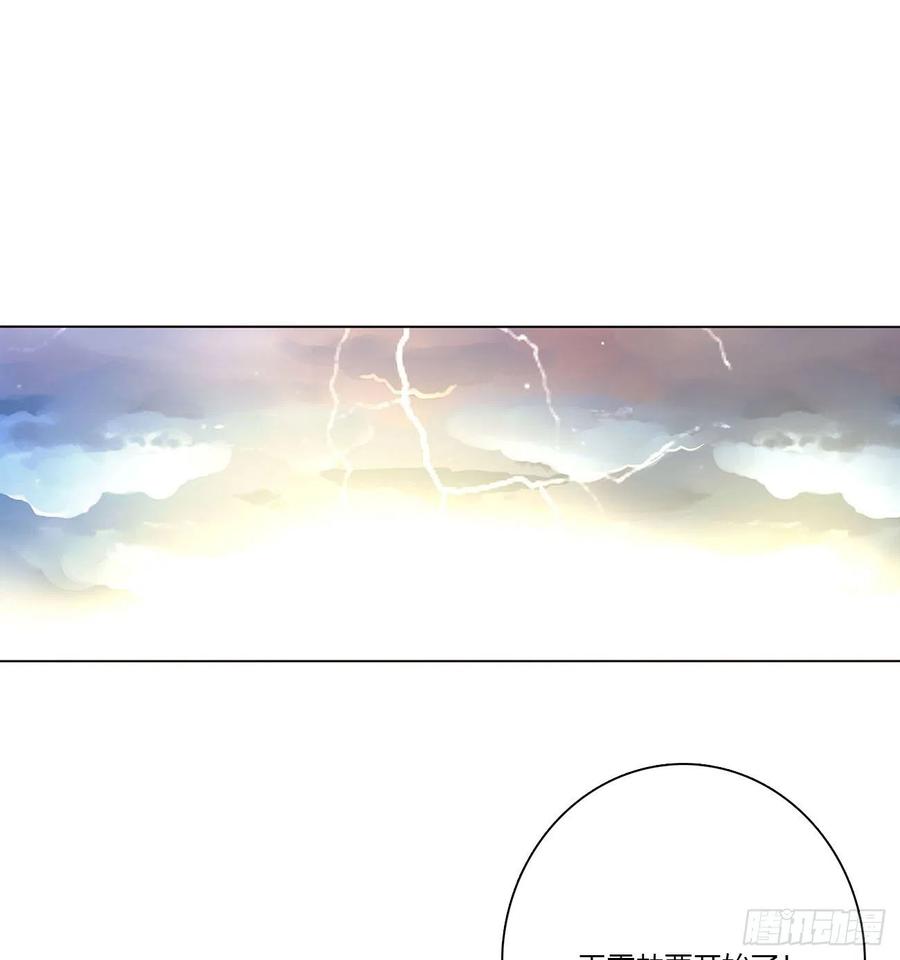 通灵妃天雷劫
