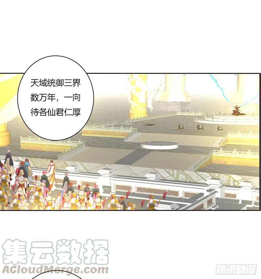 通灵妃天雷劫