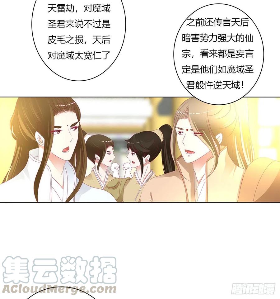 通灵妃天雷劫