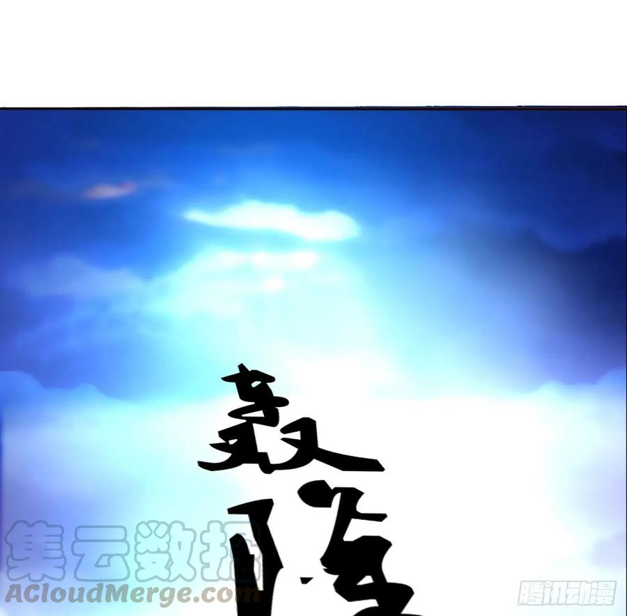 通灵妃天雷劫