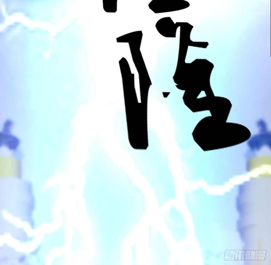 通灵妃天雷劫