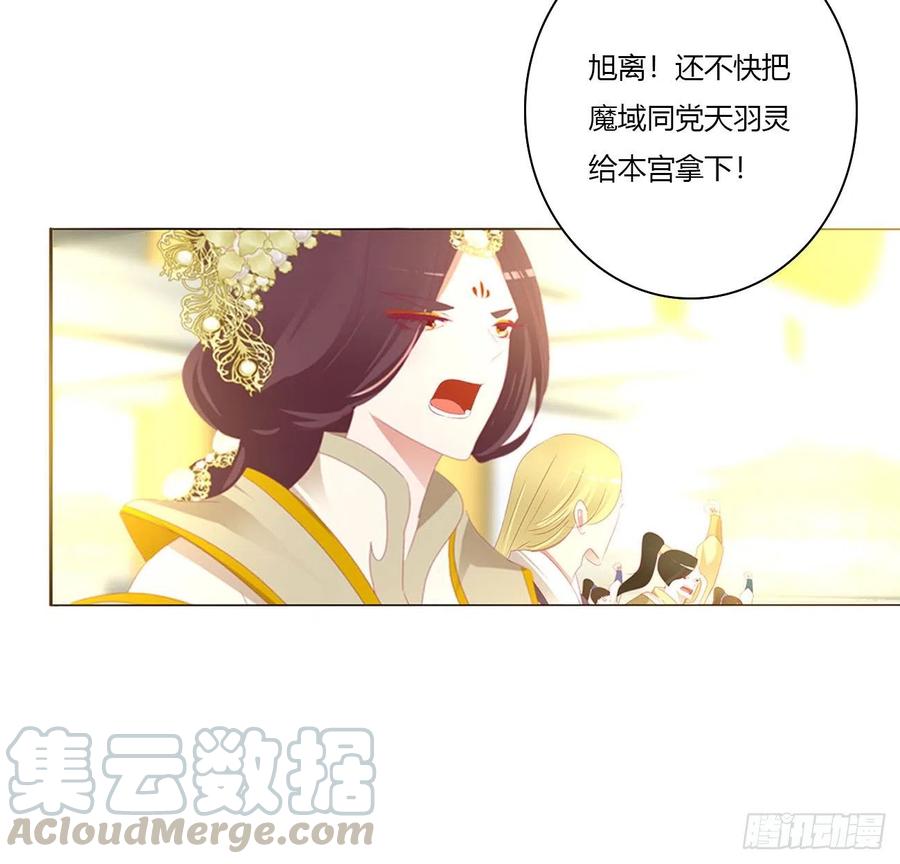 通灵妃天雷劫