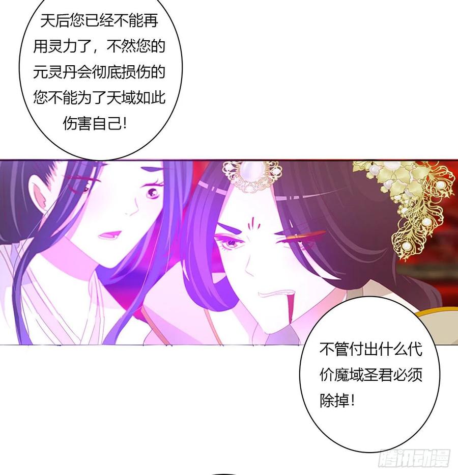 通灵妃天雷劫