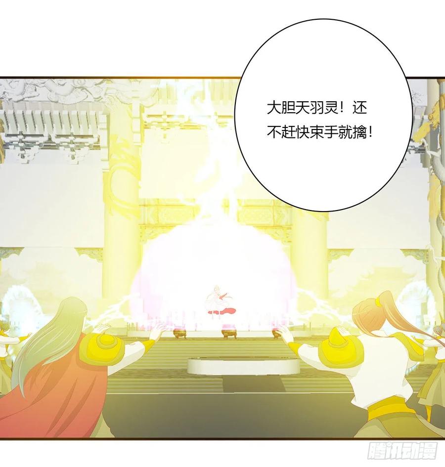 通灵妃天雷劫