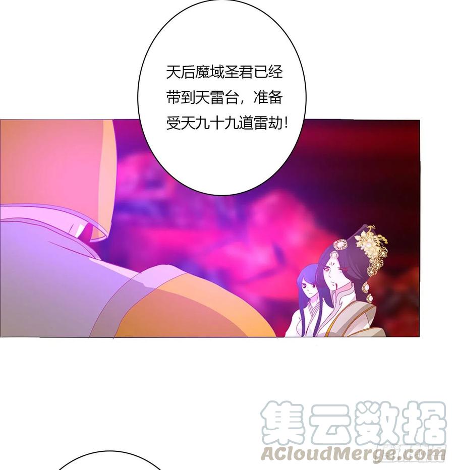 通灵妃天雷劫