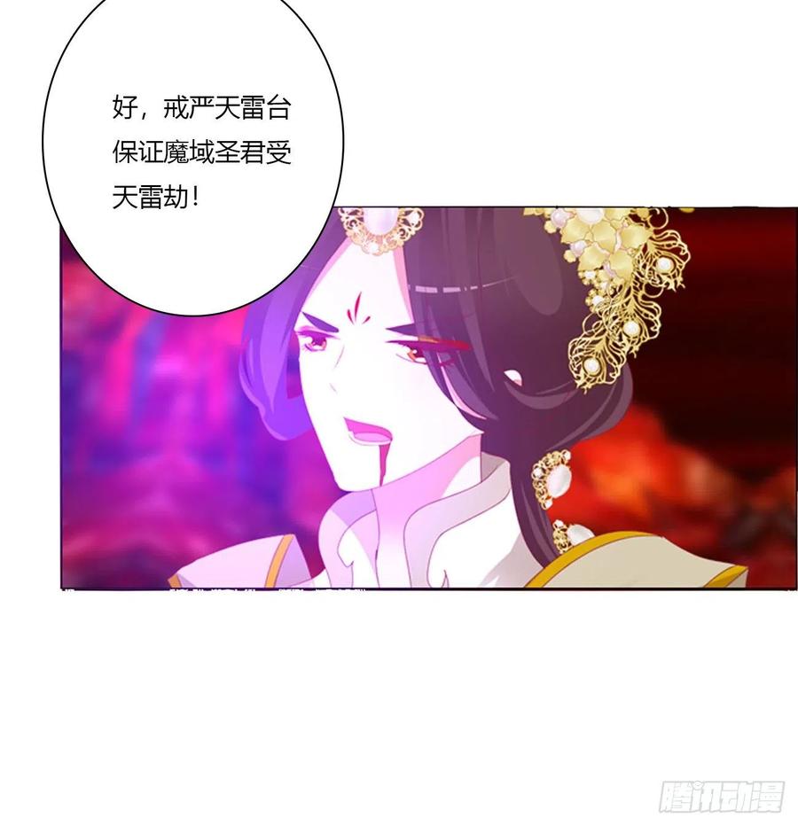 通灵妃天雷劫