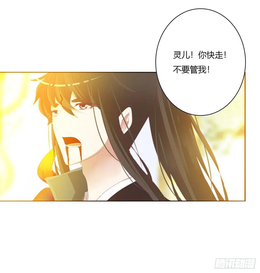 通灵妃不要离开我！