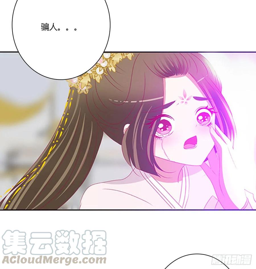 通灵妃不要离开我！